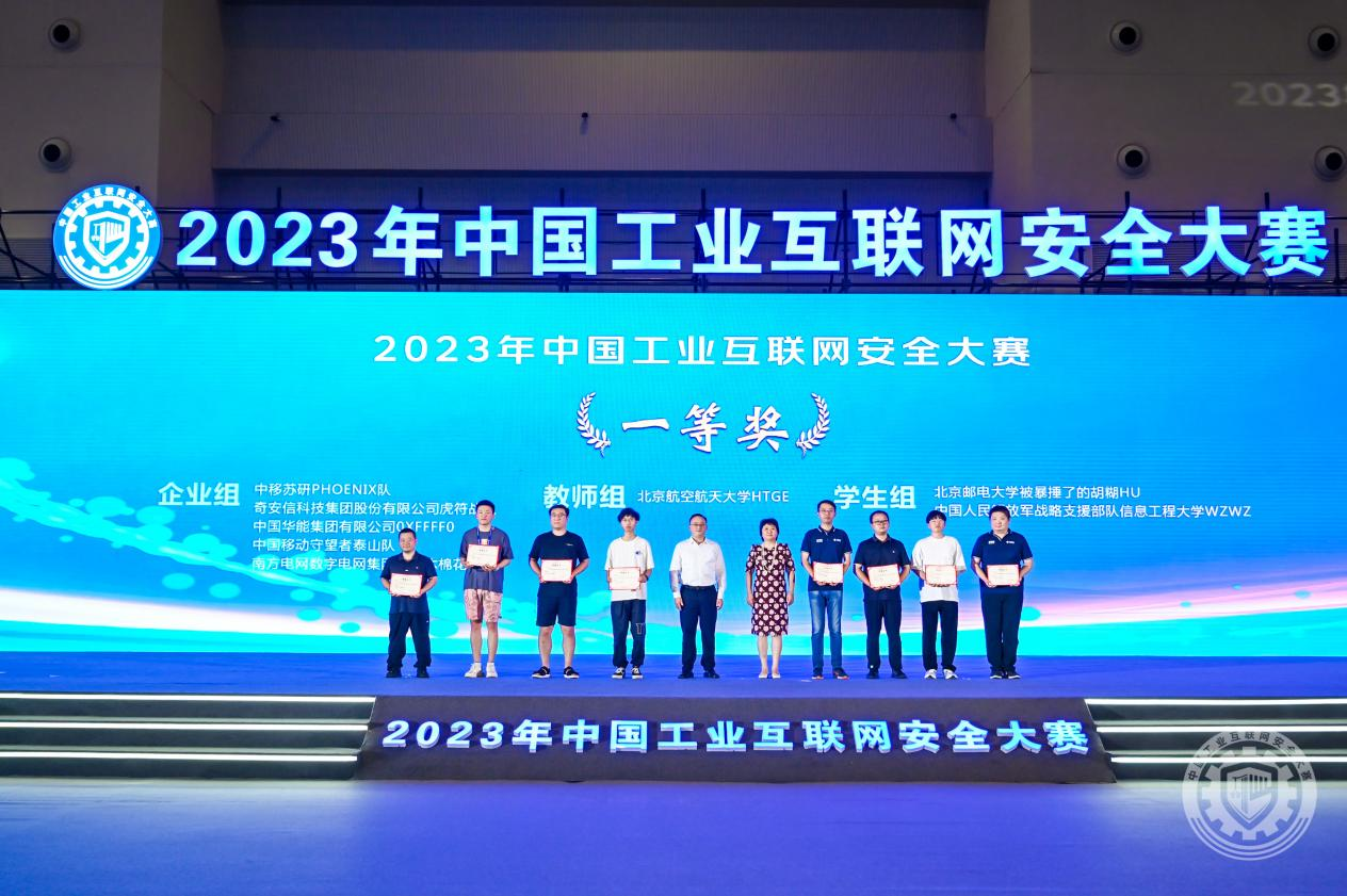 操嫩屄乱伦黄片2023年中国工业互联网安全插B免费